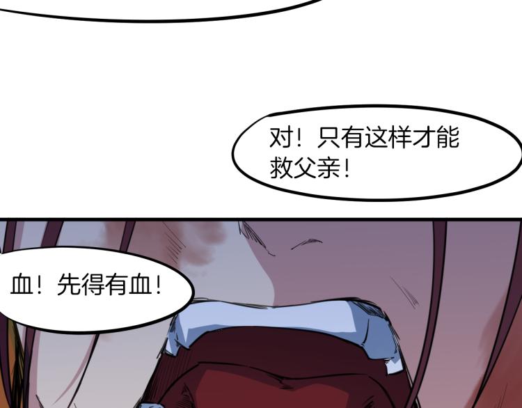 第75话 恩仇(1/3)-第76话