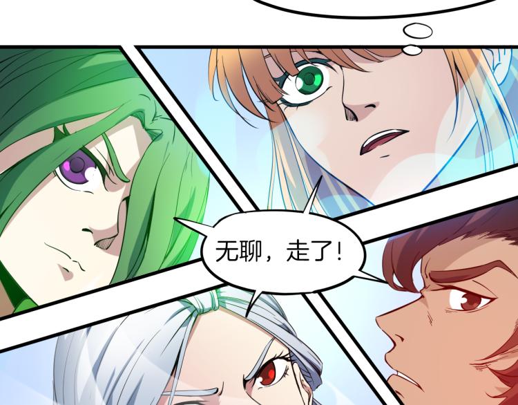 第77话 认可(1/4)-第78话