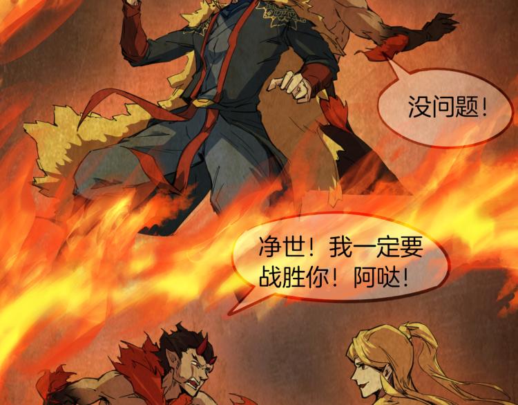 第77话 认可(1/4)-第78话