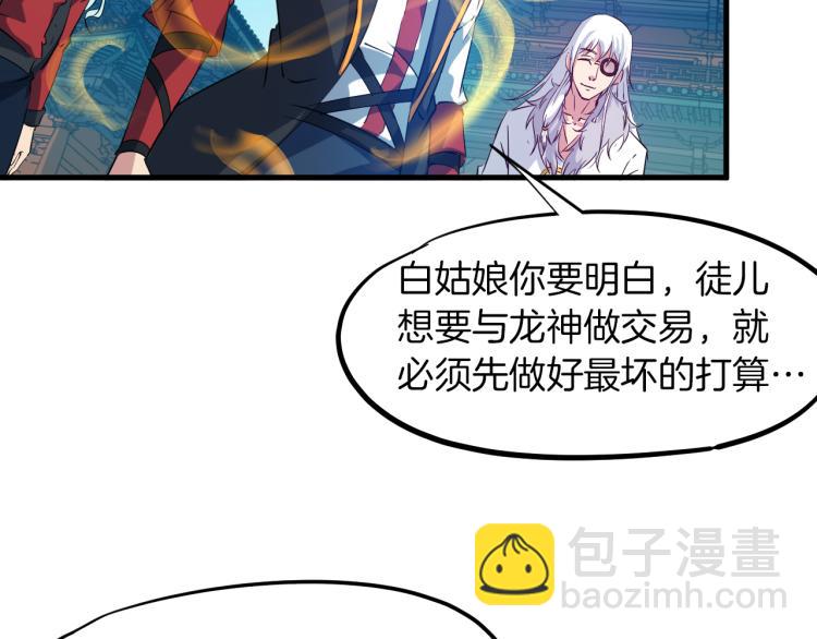 第77话 认可(1/4)-第78话