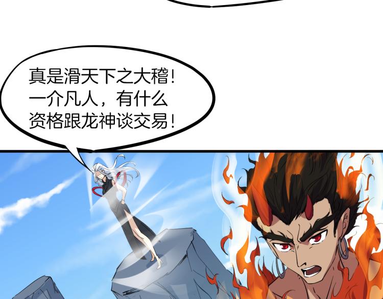 第77话 认可(1/4)-第78话