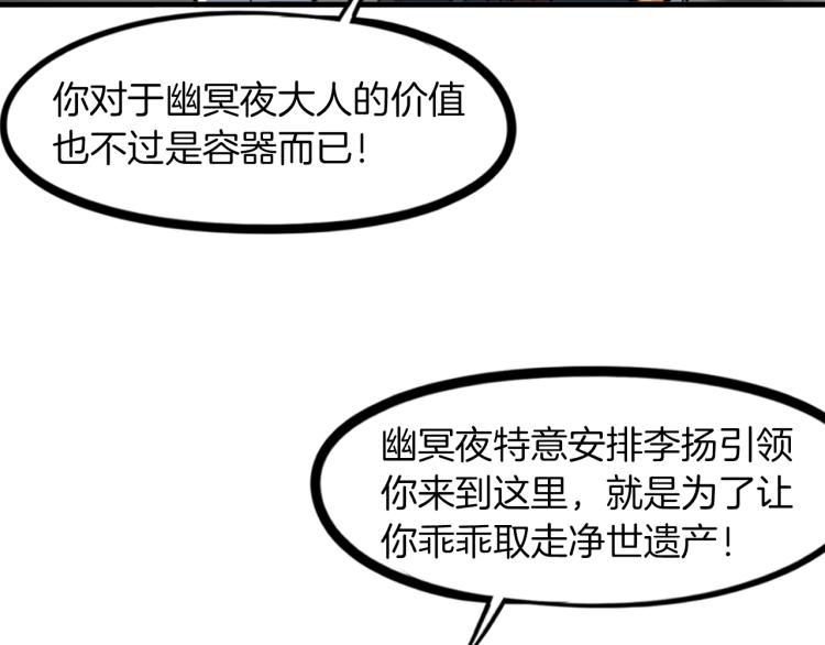 第81话 反击(1/4)-第82话