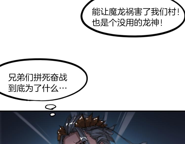 第83话 入魔(1/3)-第84话