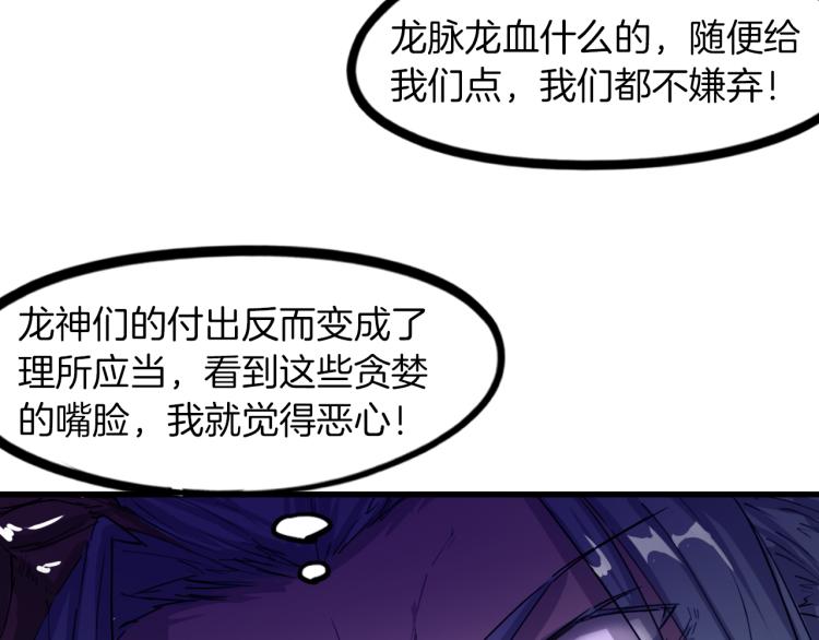 第83话 入魔(1/3)-第84话