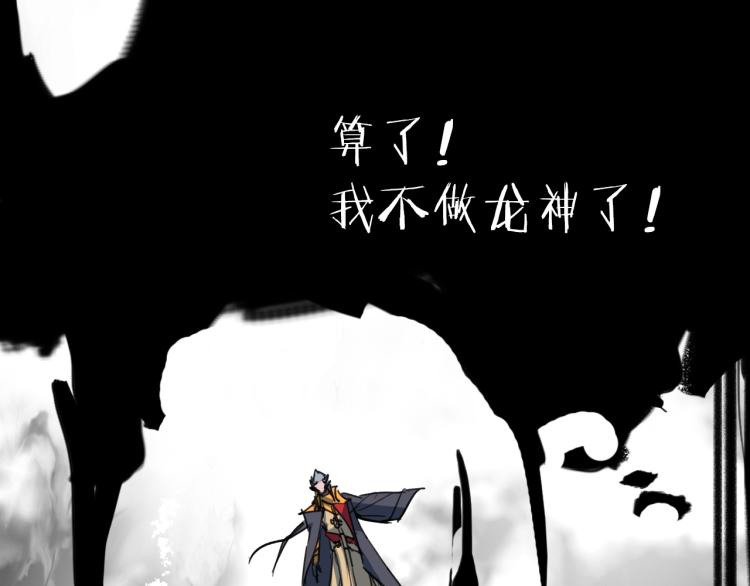 第83话 入魔(1/3)-第84话