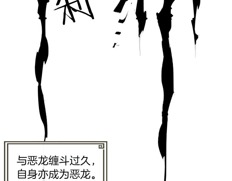 第83话 入魔(1/3)-第84话