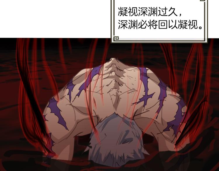 第83话 入魔(1/3)-第84话