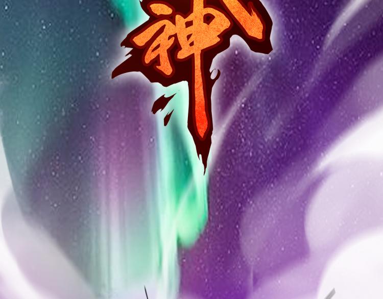 第85话 劝降(1/3)-第86话