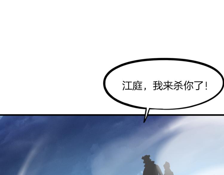 第85话 劝降(1/3)-第86话