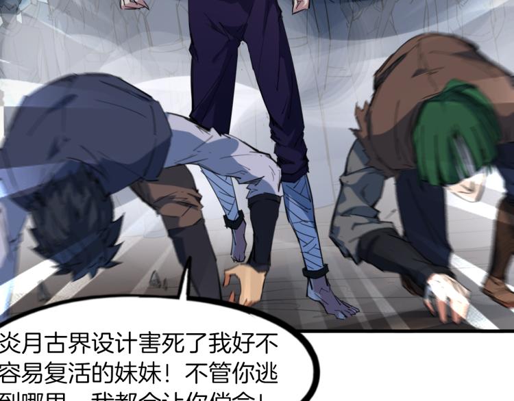 第85话 劝降(1/3)-第86话