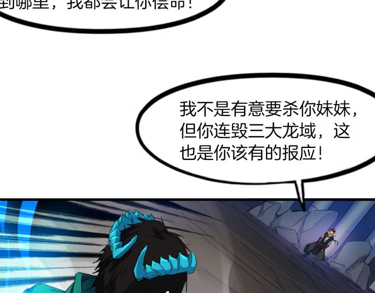 第85话 劝降(1/3)-第86话