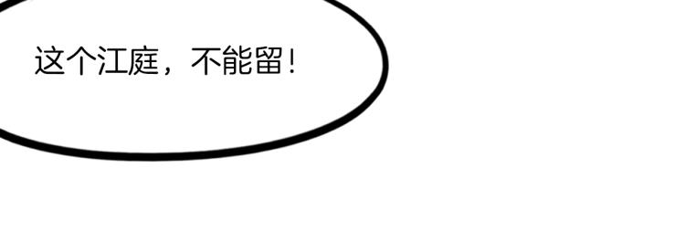 第85话 劝降(1/3)-第86话