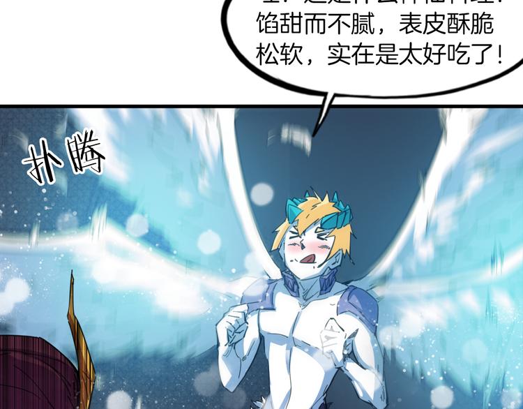 番外 谁动了我的月饼(1/2)-第90话