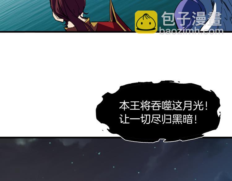 番外 谁动了我的月饼(1/2)-第90话