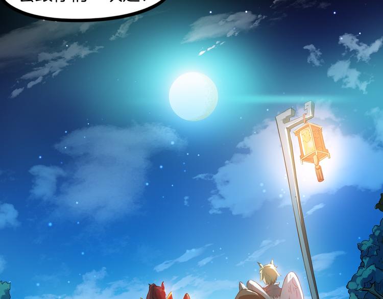 番外 谁动了我的月饼(1/2)-第90话