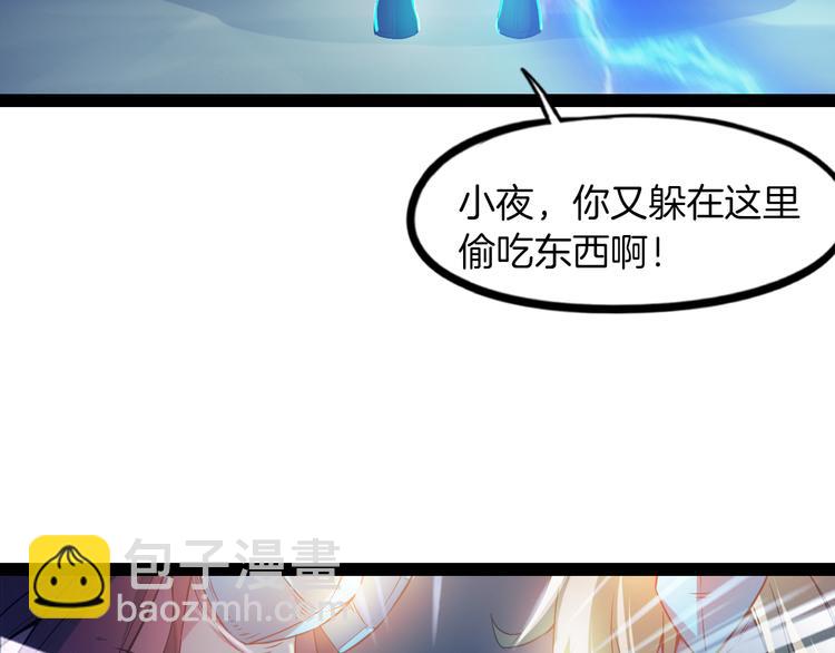 番外 谁动了我的月饼(1/2)-第90话