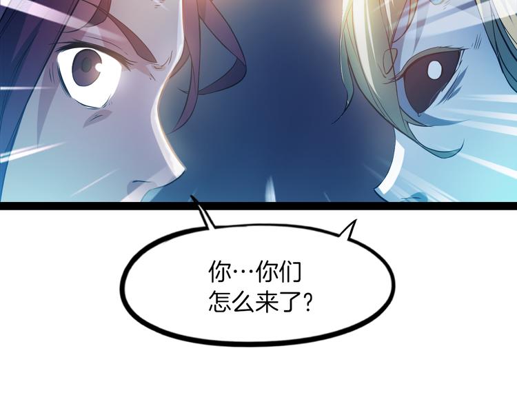 番外 谁动了我的月饼(1/2)-第90话