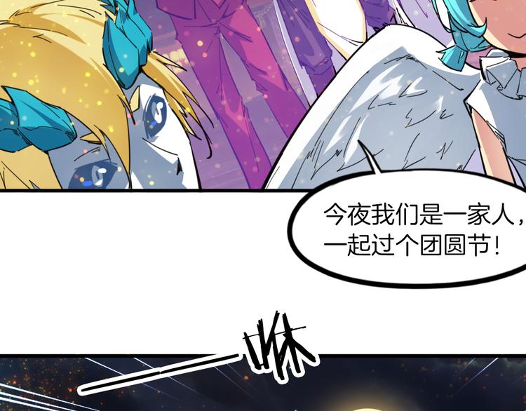 番外 谁动了我的月饼(1/2)-第90话