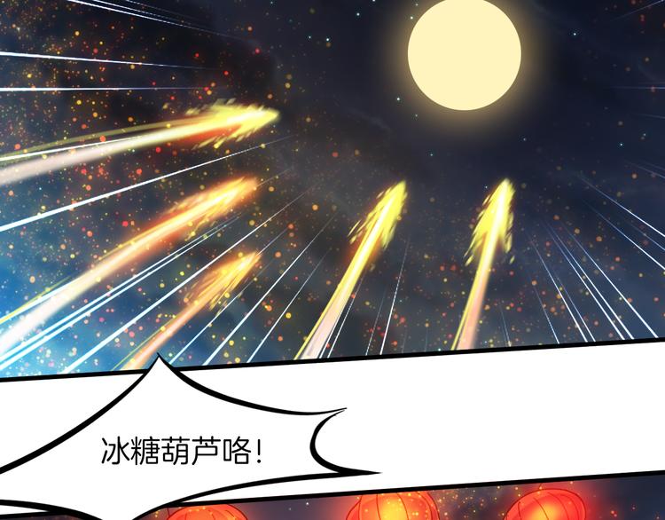 番外 谁动了我的月饼(1/2)-第90话