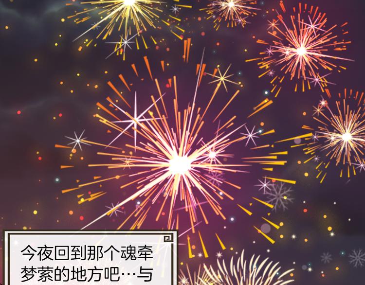 番外 谁动了我的月饼(1/2)-第90话