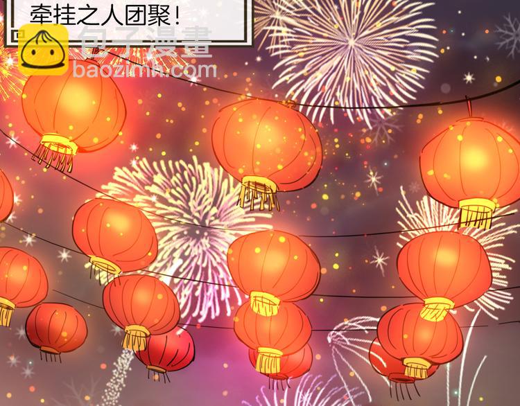 番外 谁动了我的月饼(1/2)-第90话