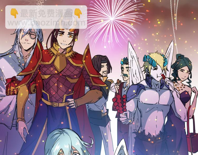 番外 谁动了我的月饼(1/2)-第90话