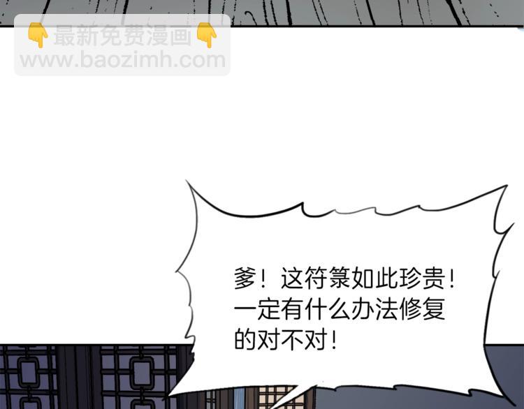 第9话 遗志(1/3)-第10话