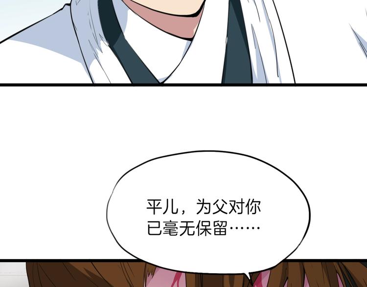 第9话 遗志(1/3)-第10话