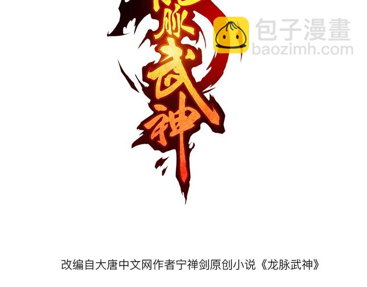 第9话 遗志(1/3)-第10话