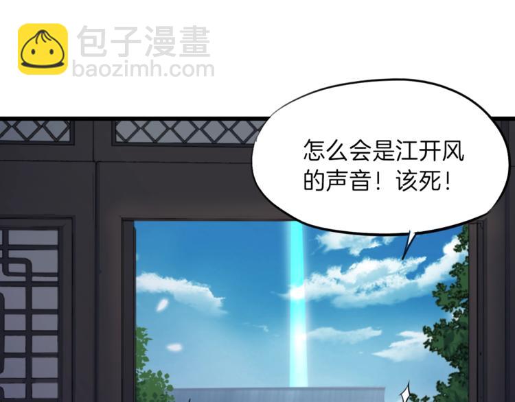 第9话 遗志(1/3)-第10话