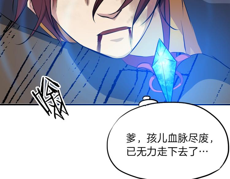 第9话 遗志(1/3)-第10话