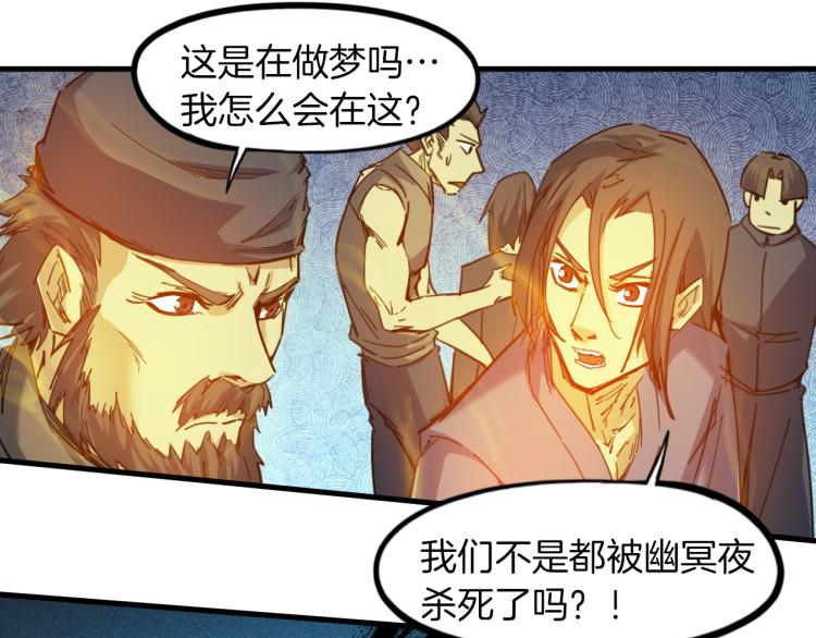 龍脈武神 - 完結篇 終結(1/5) - 7