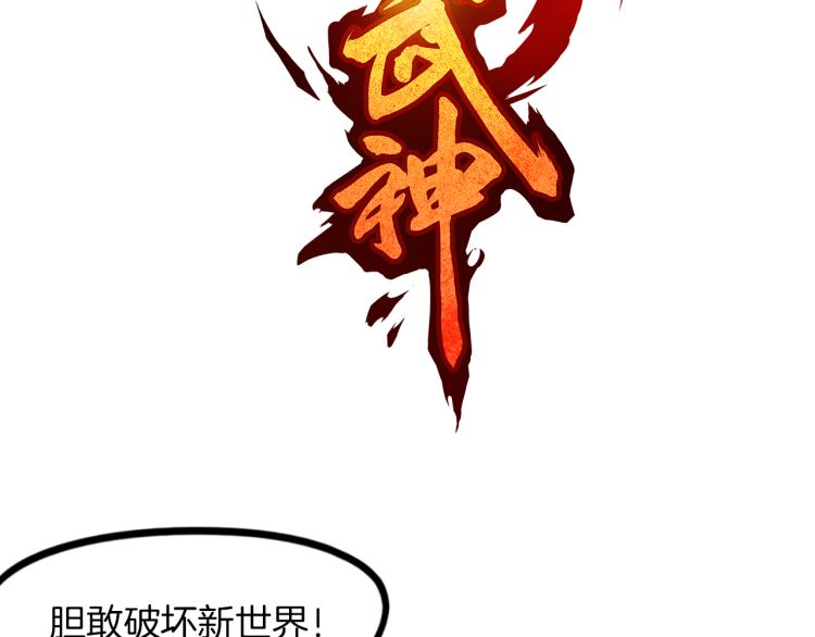 龍脈武神 - 完結篇 終結(1/5) - 7