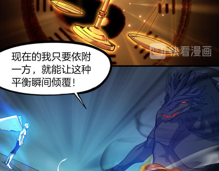 龍脈武神 - 完結篇 終結(2/5) - 4