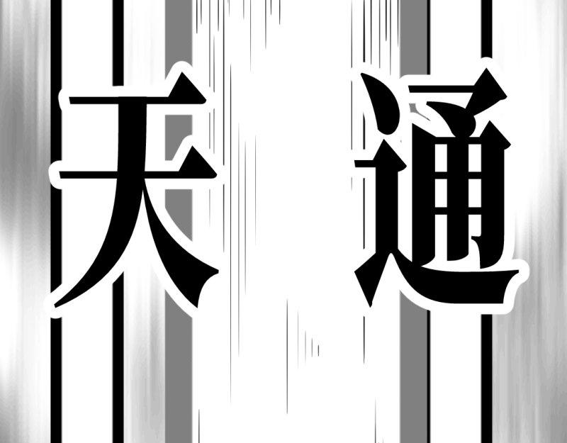 龍馬精神-破曉紅蓮 - 龍馬X新傳說零時-F(1/3) - 4