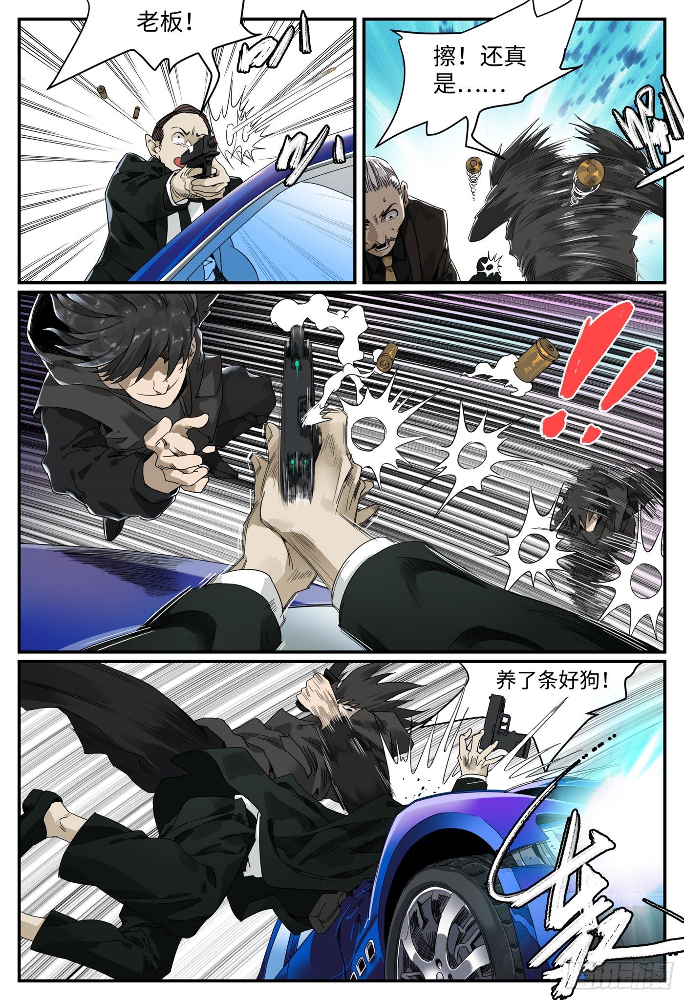 第一话 突变-第2话