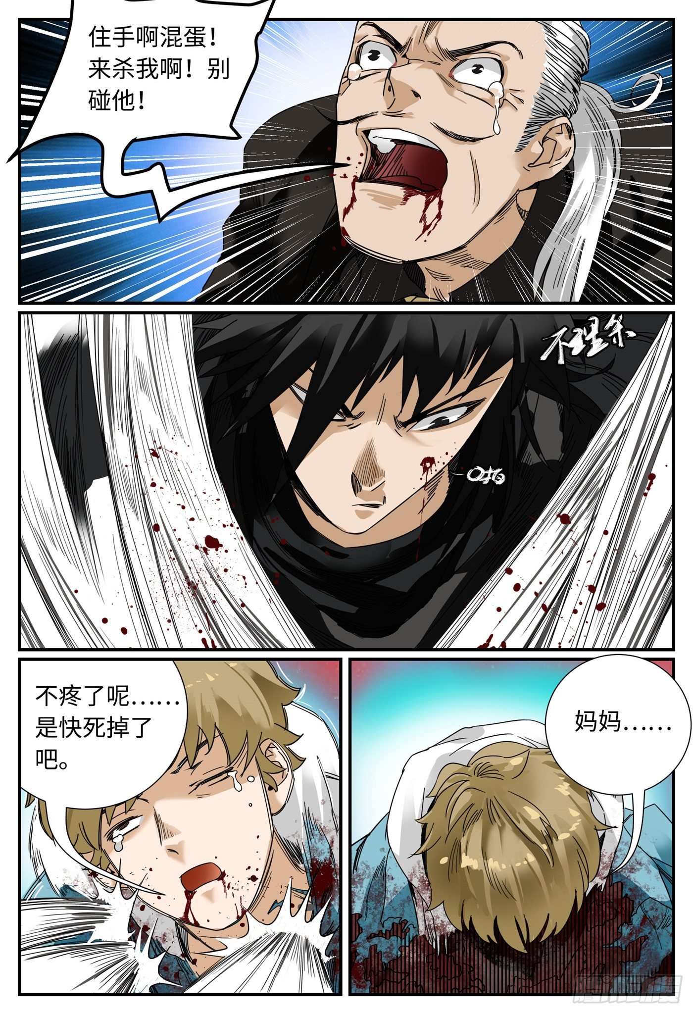 第一话 突变-第2话