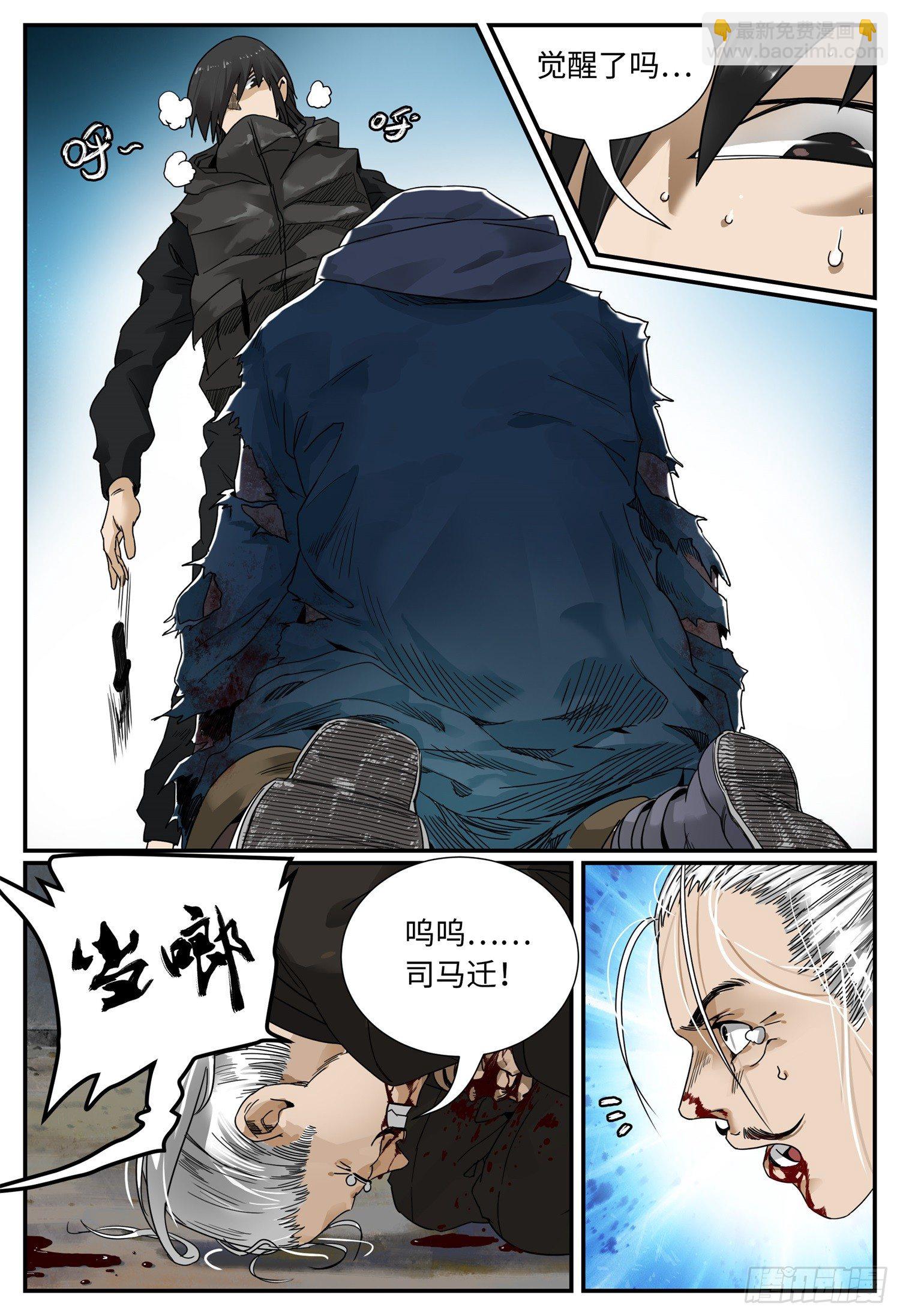 第一话 突变-第2话