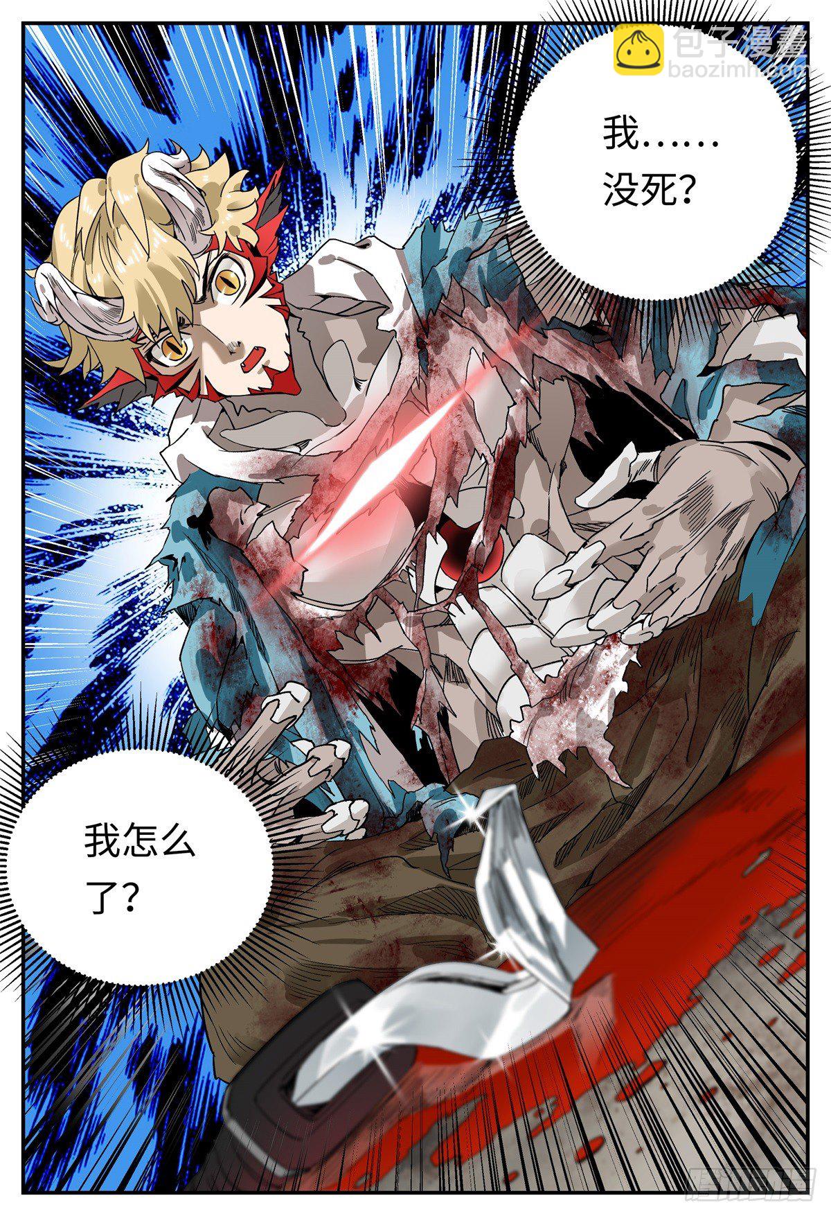 第一话 突变-第2话