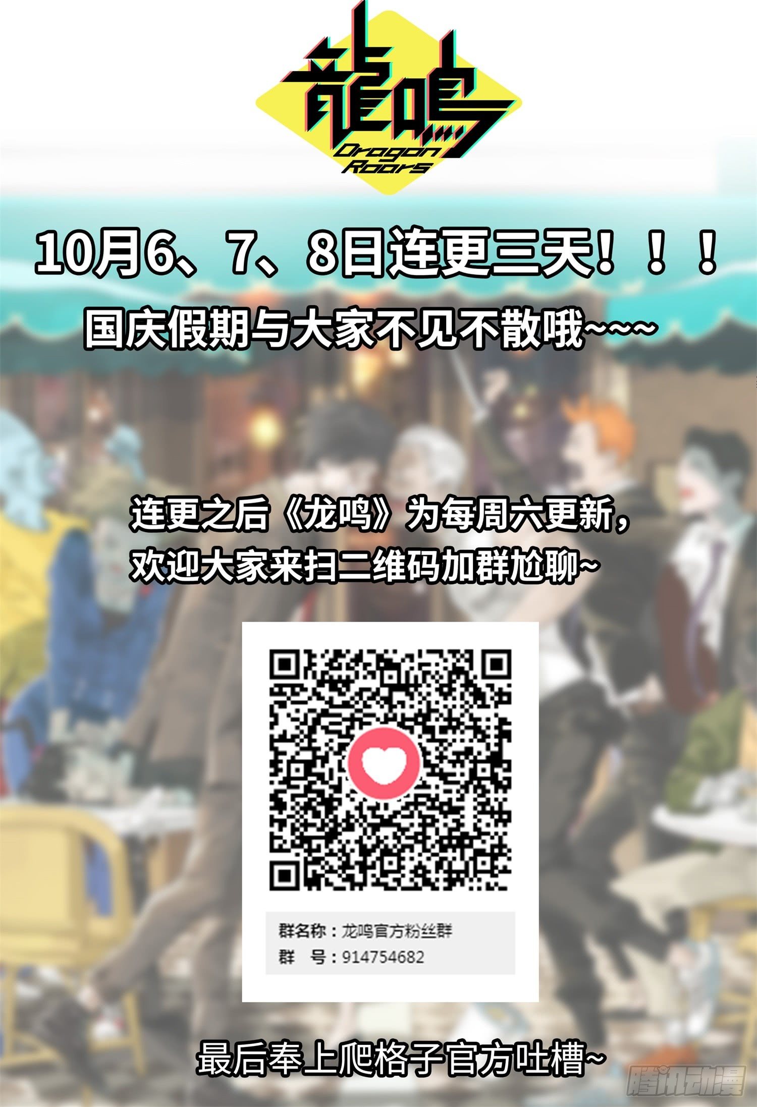 第一话 突变-第2话