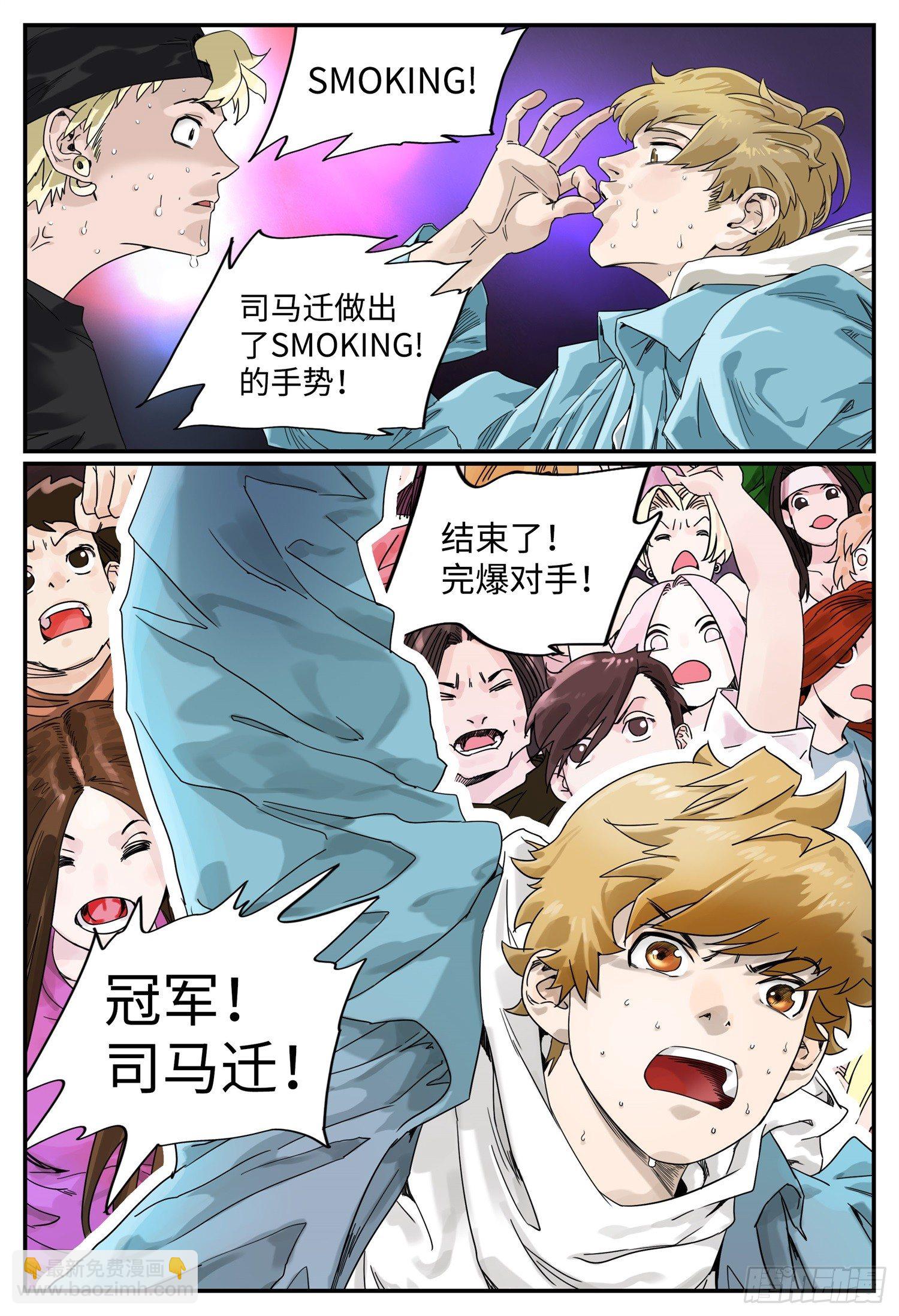 第一话 突变-第2话