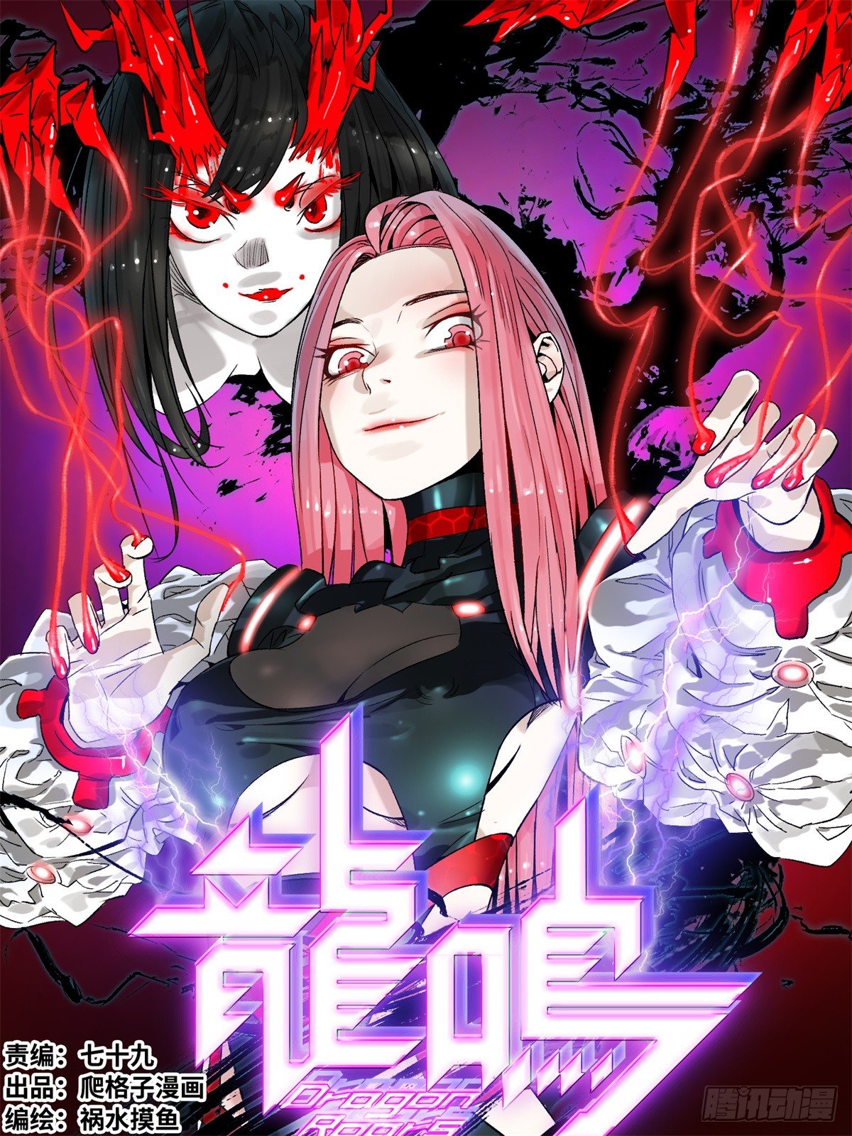 第一话 突变-第2话