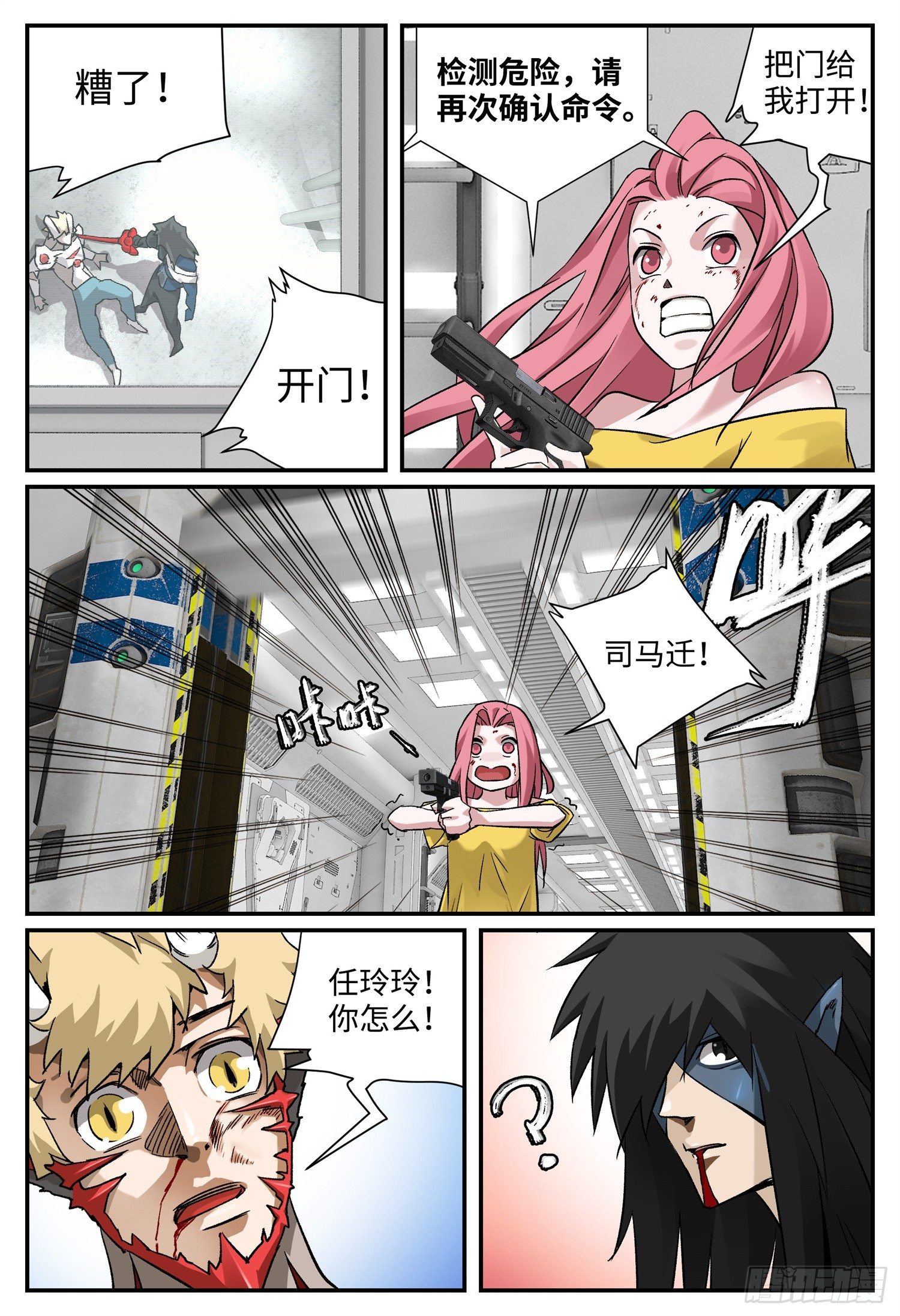 第十话 基地篇3-第12话