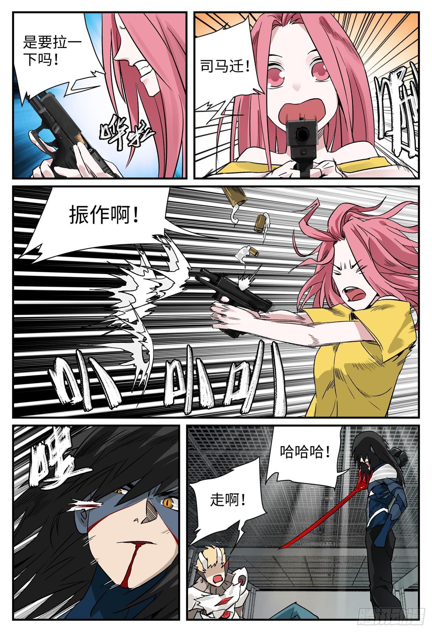 第十话 基地篇3-第12话