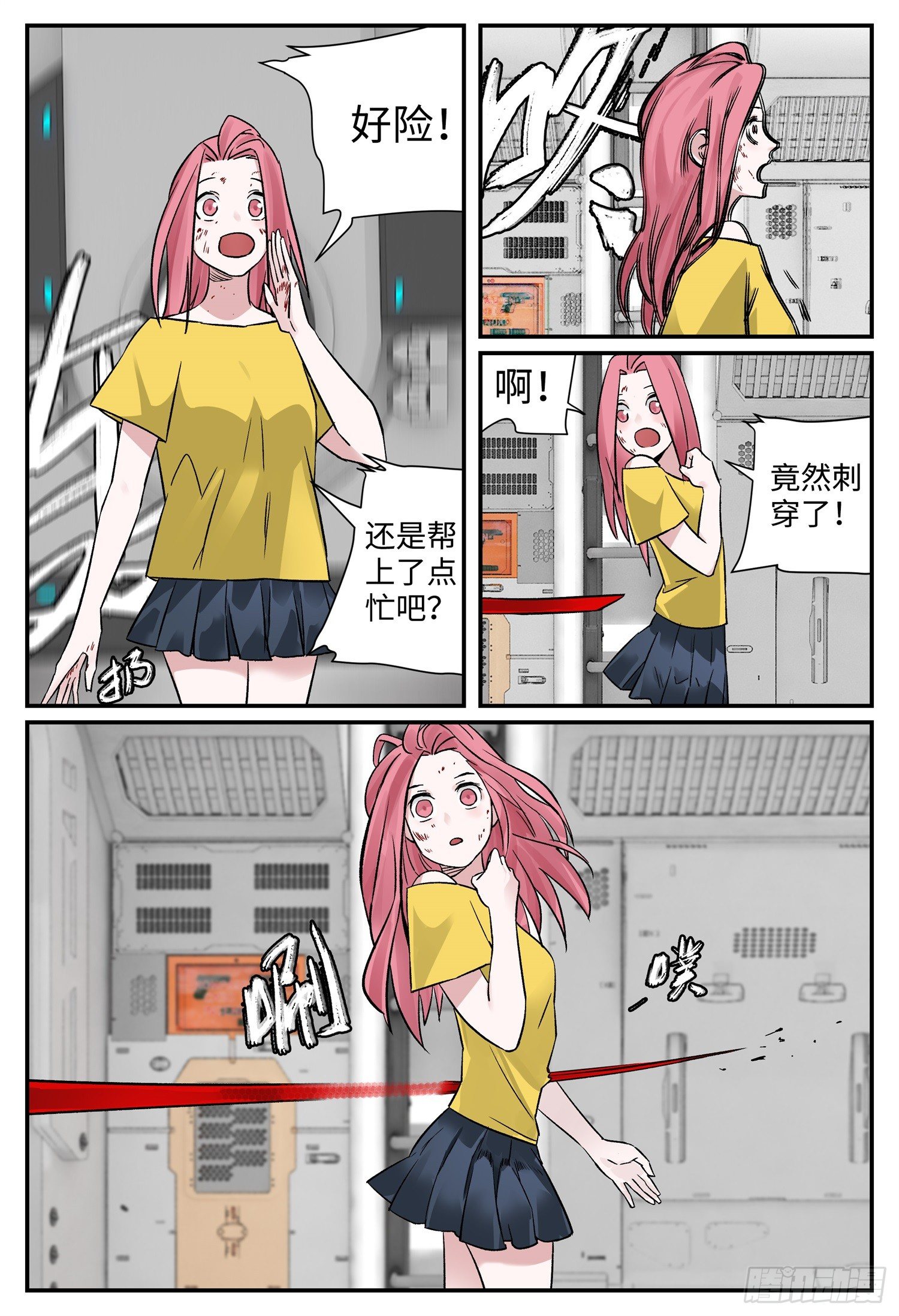 第十话 基地篇3-第12话