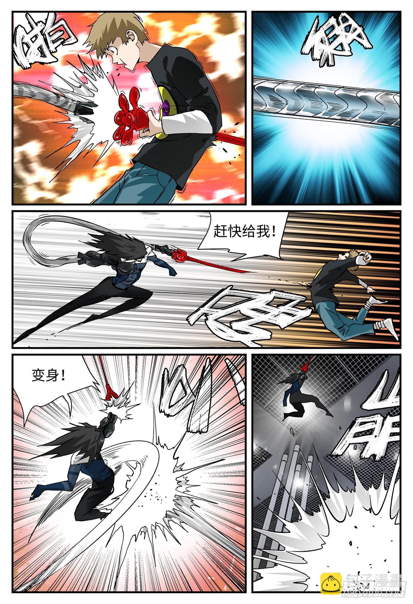 第十话 基地篇3-第12话