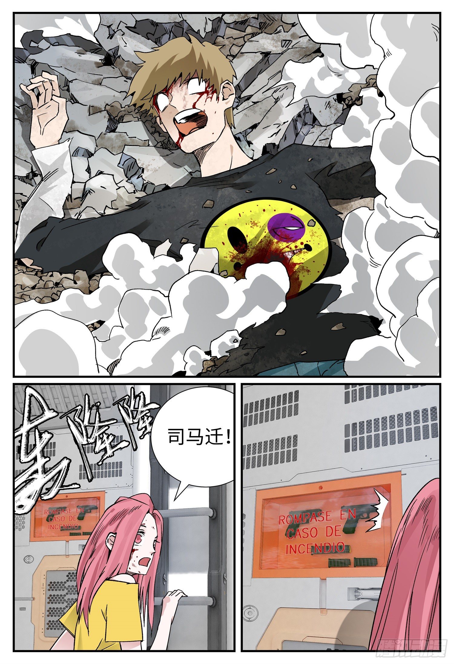 第十话 基地篇3-第12话