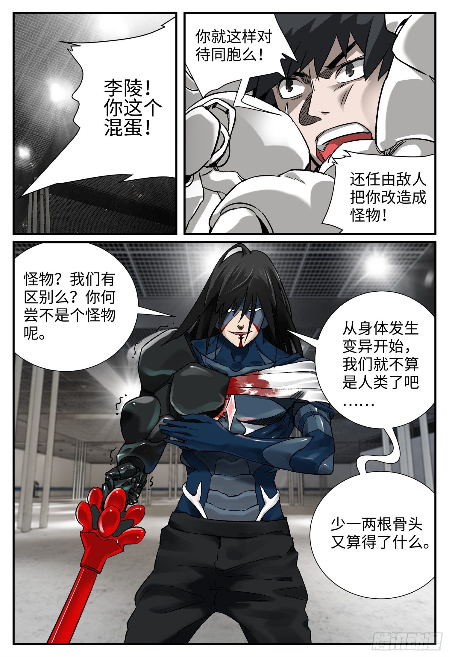 第十话 基地篇3-第12话