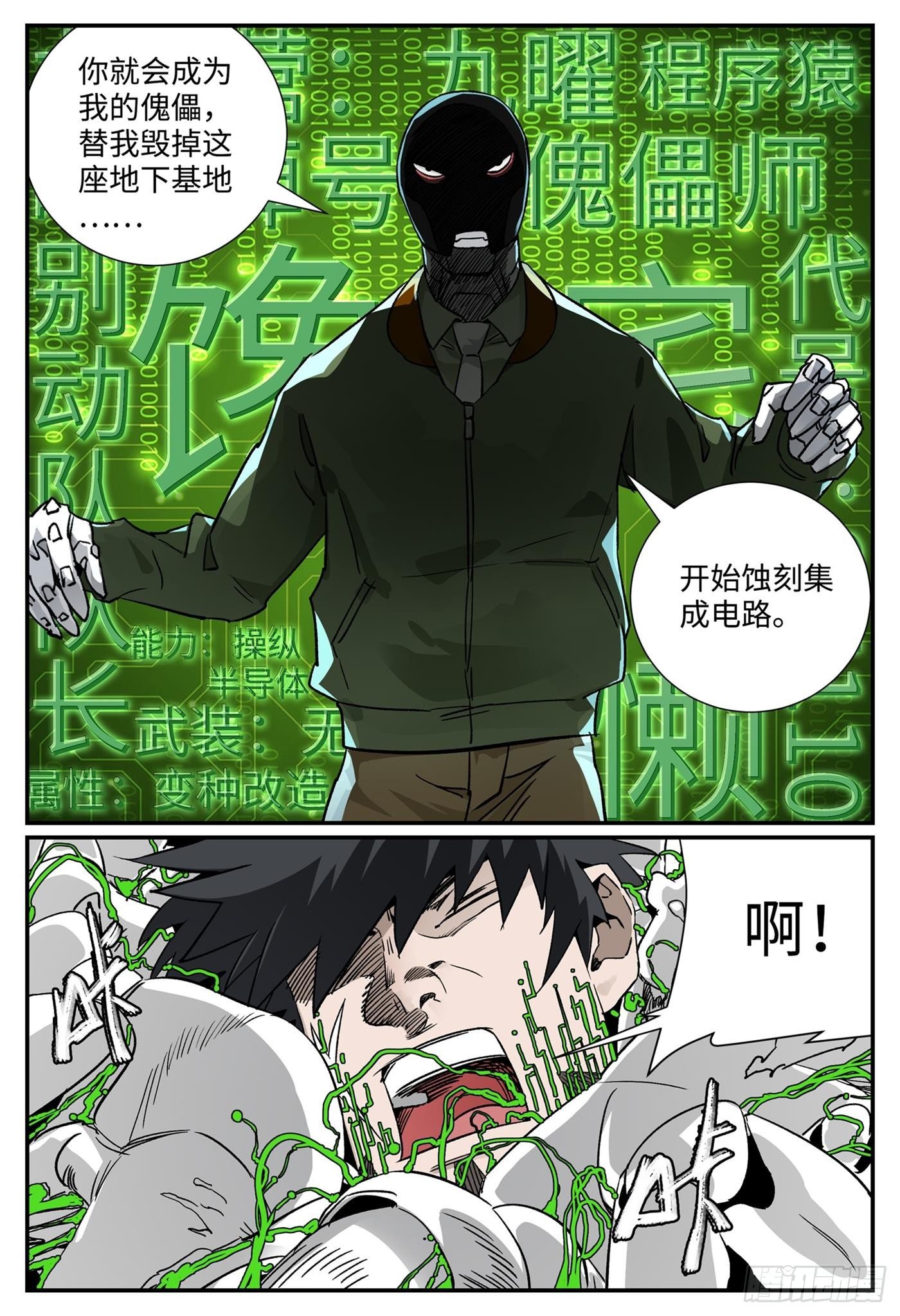 第十话 基地篇3-第12话