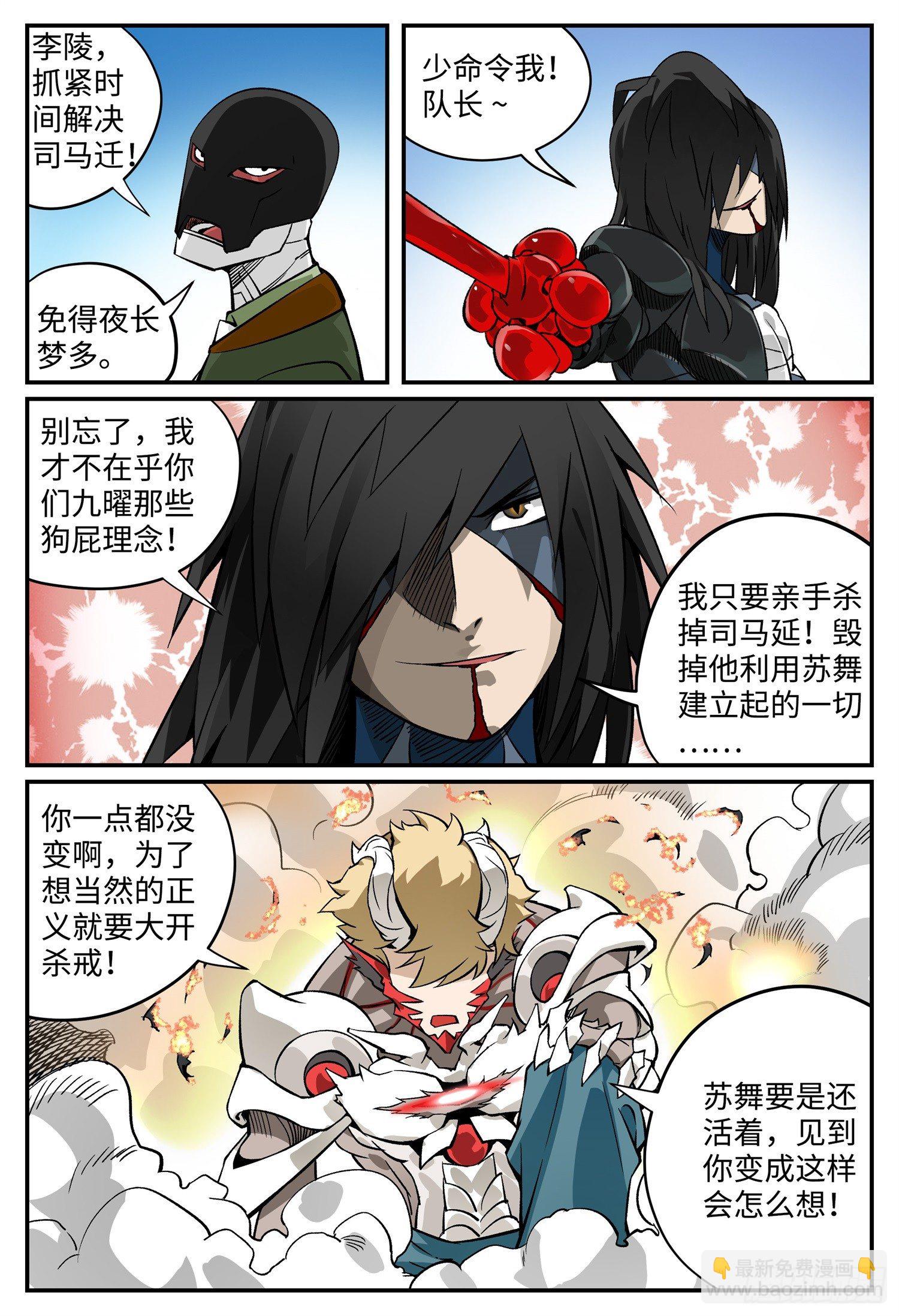 第十话 基地篇3-第12话